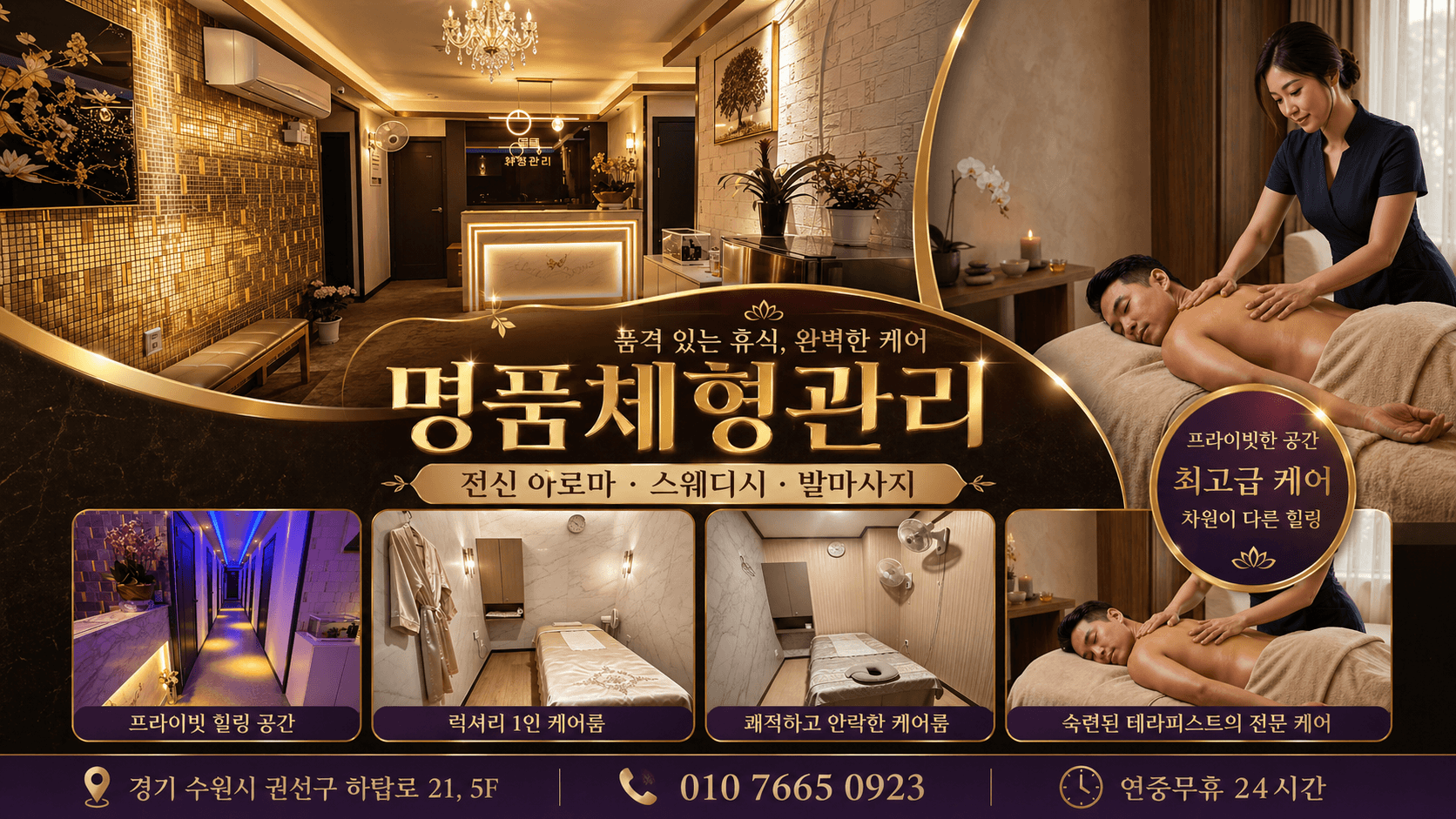 명품체형관리 도구 트레이 — 정리 정돈