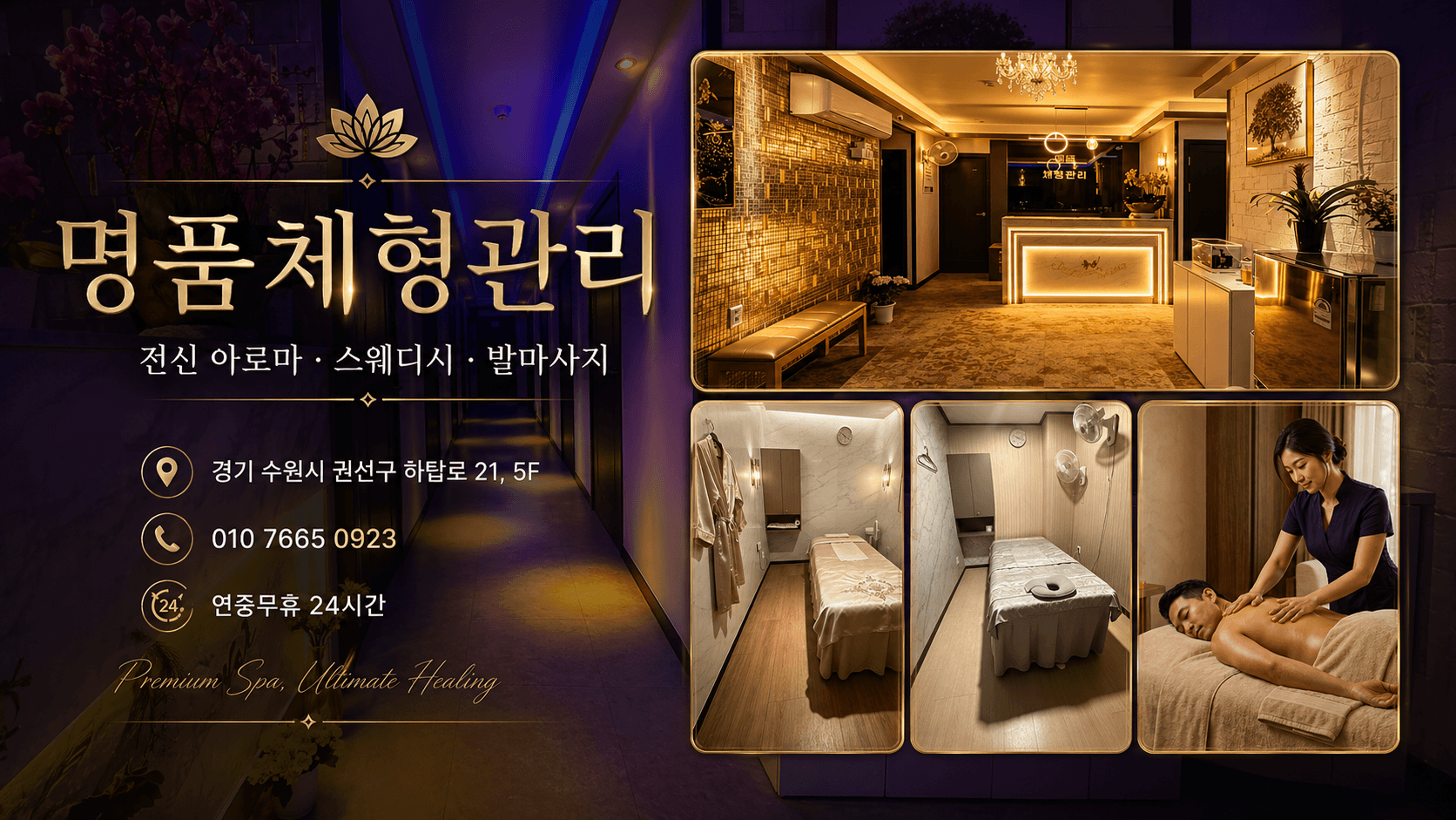 명품체형관리 양복 보관 락커